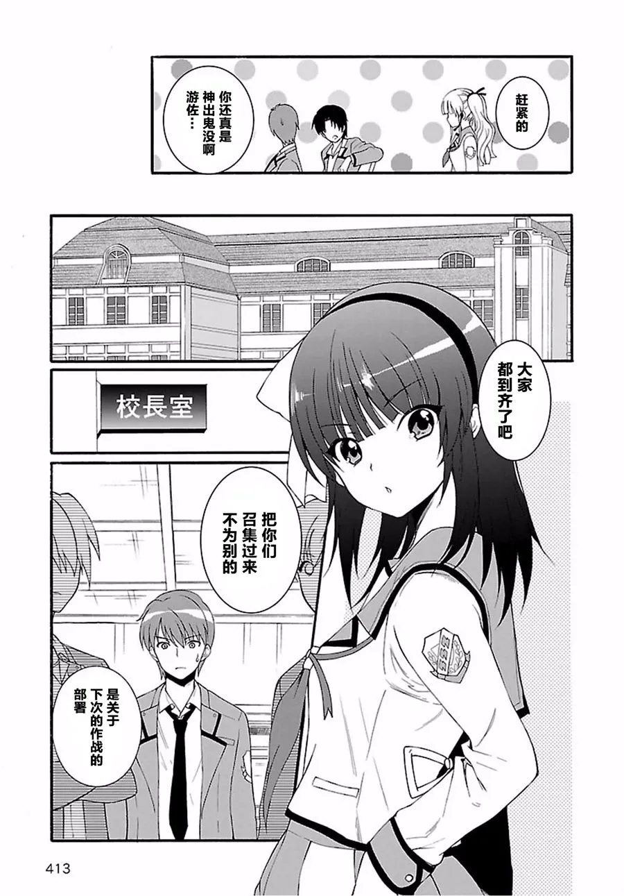 第09话 第8页