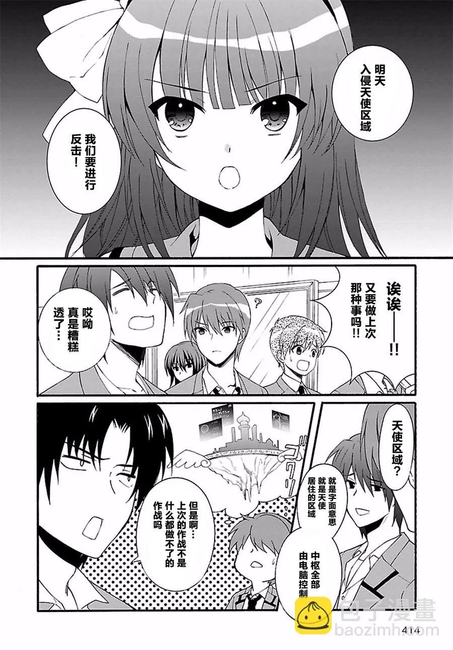 第09话 第9页