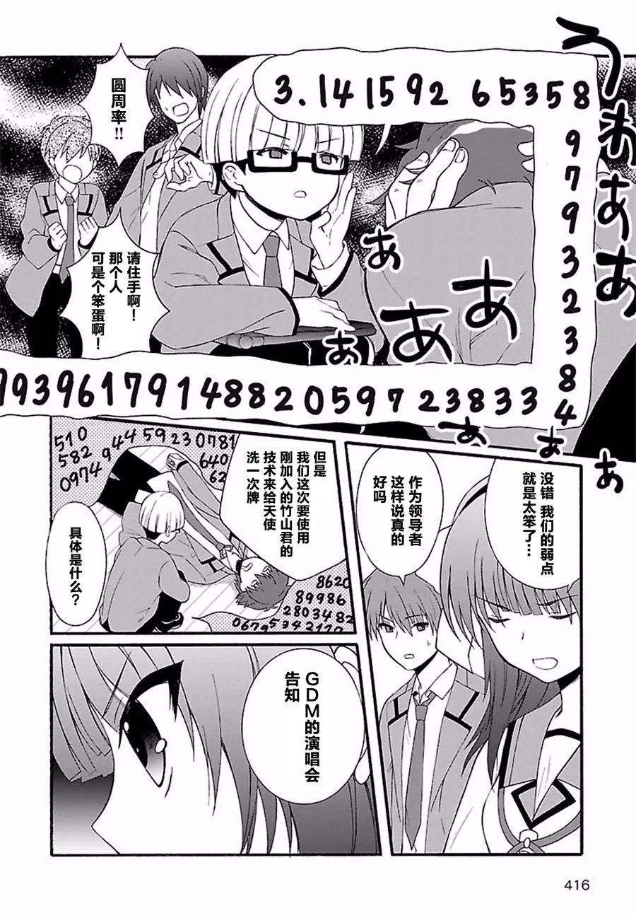第09话 第11页