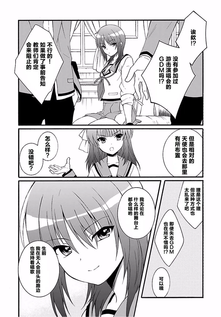 第09话 第12页