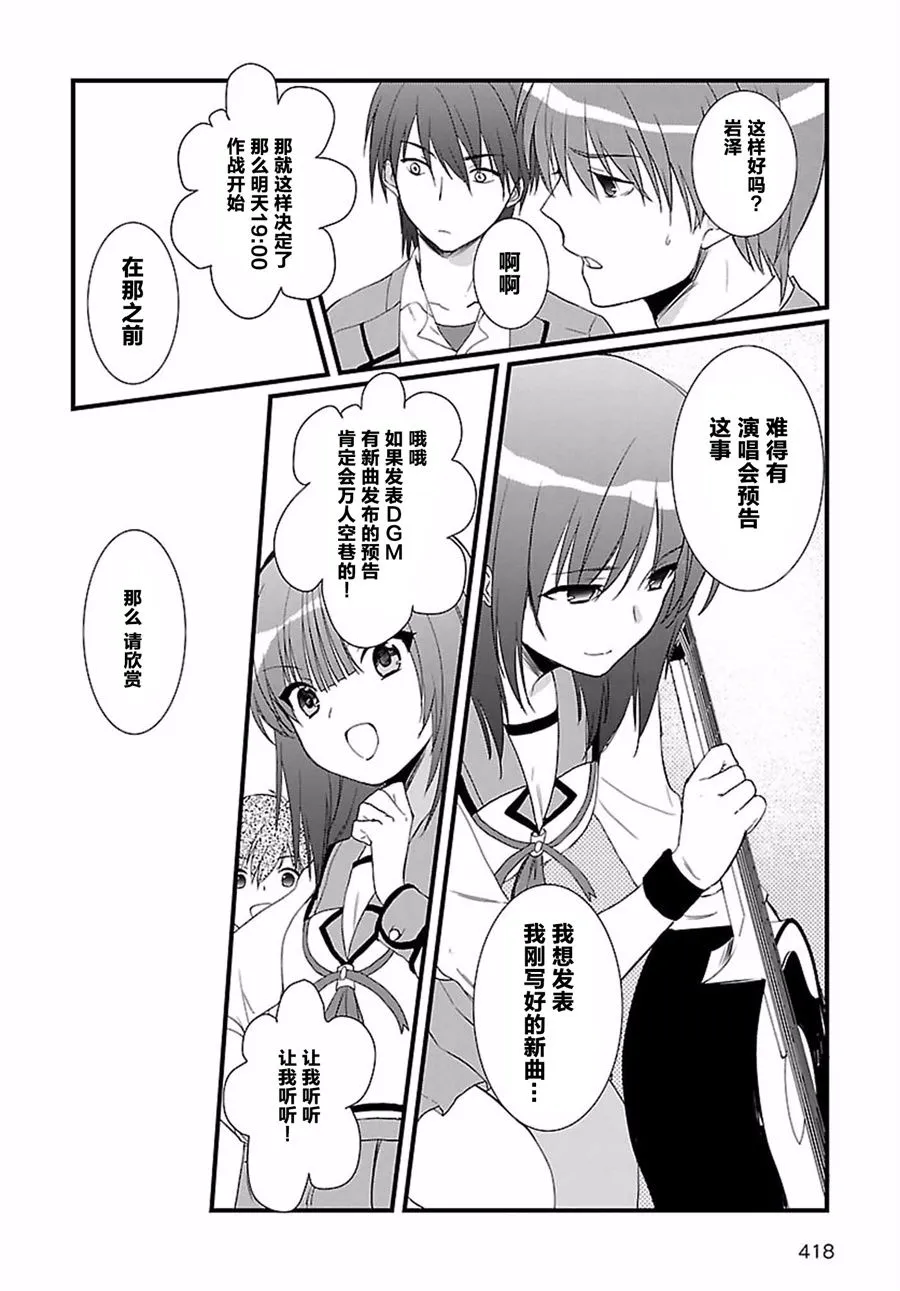 第09话 第13页