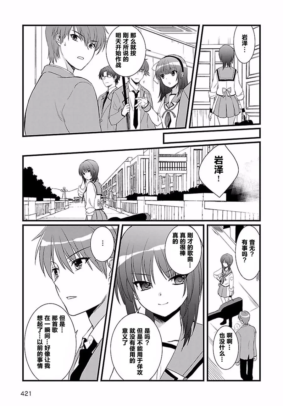 第09话 第16页
