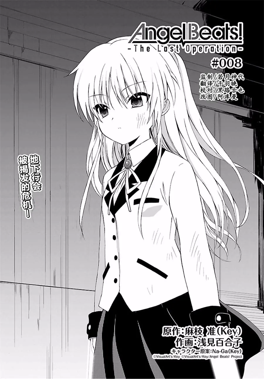 第08话 第1页
