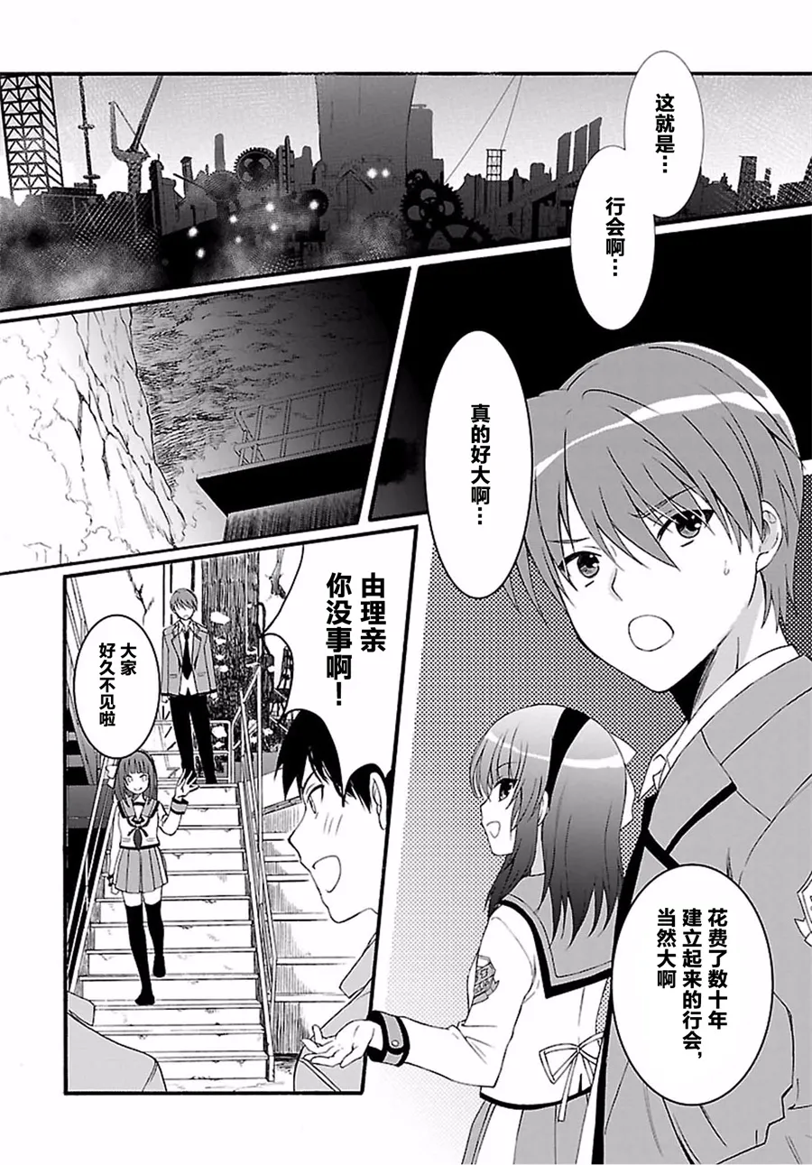 第08话 第2页