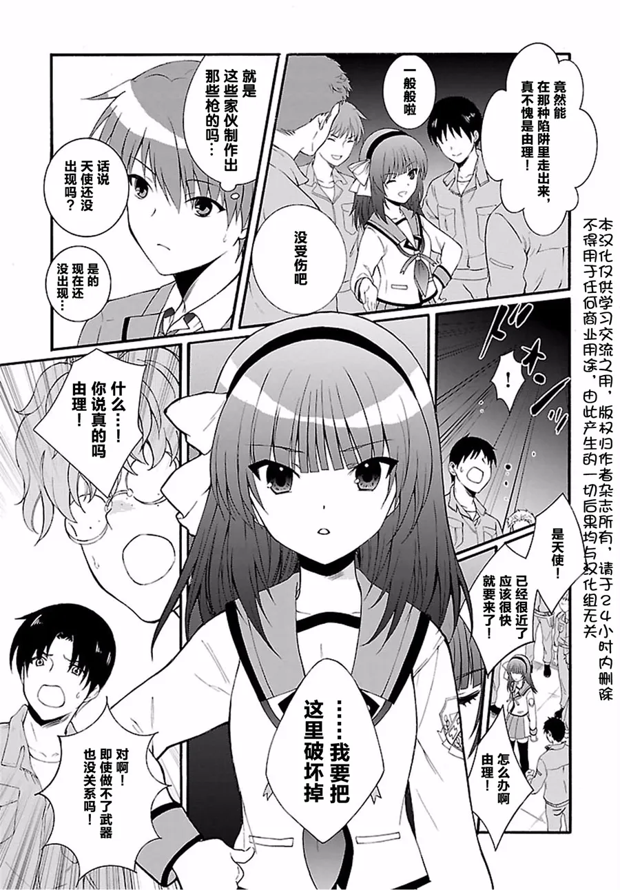 第08话 第3页