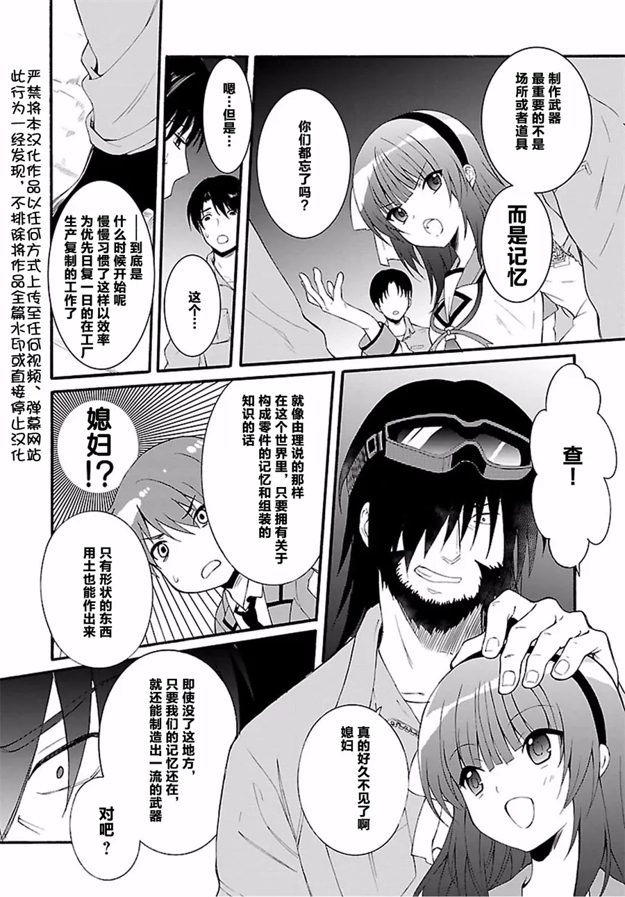 第08话 第4页