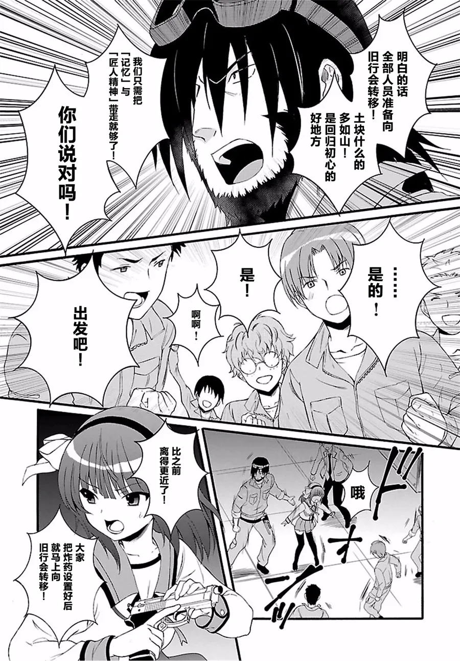 第08话 第5页