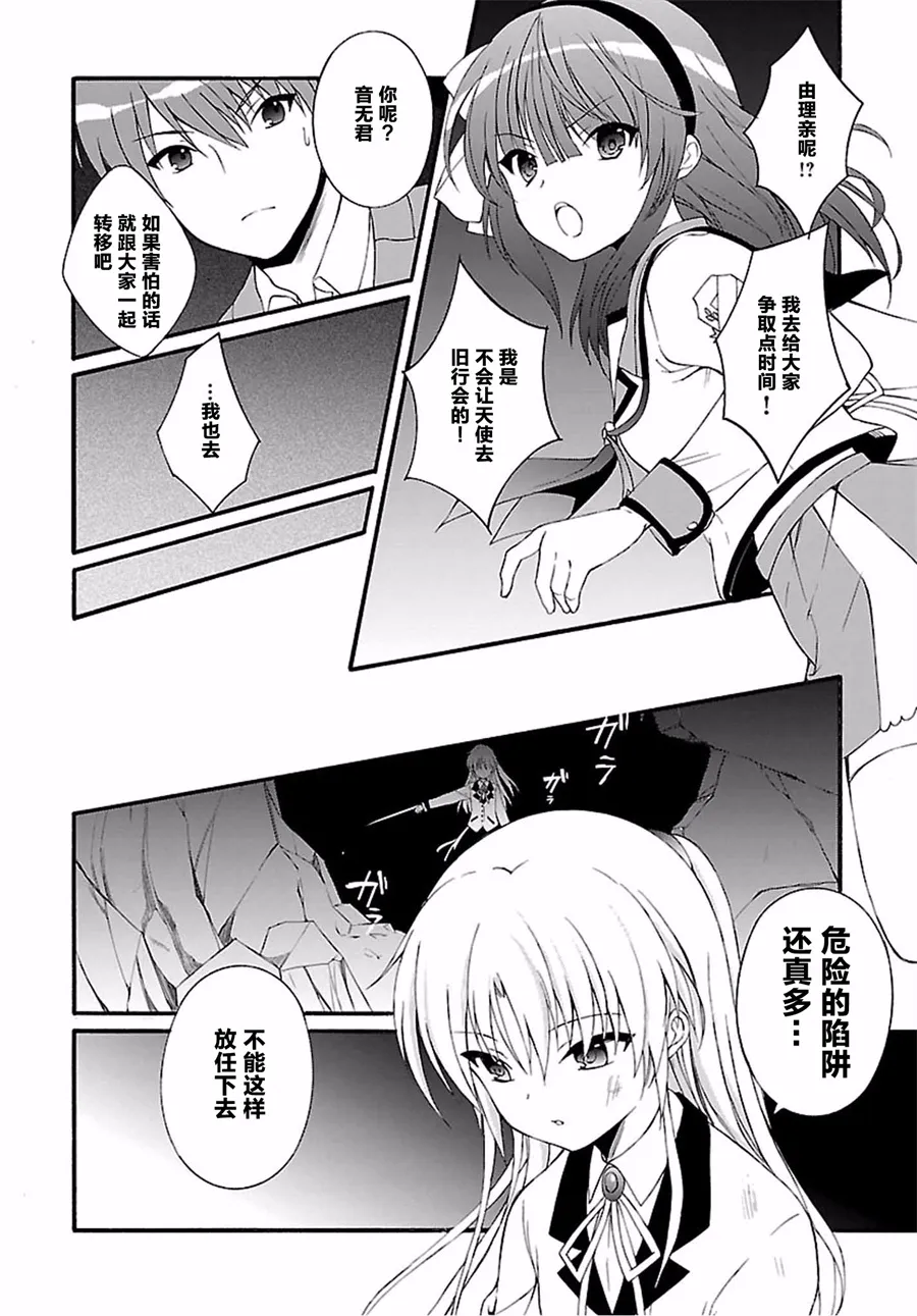 第08话 第6页