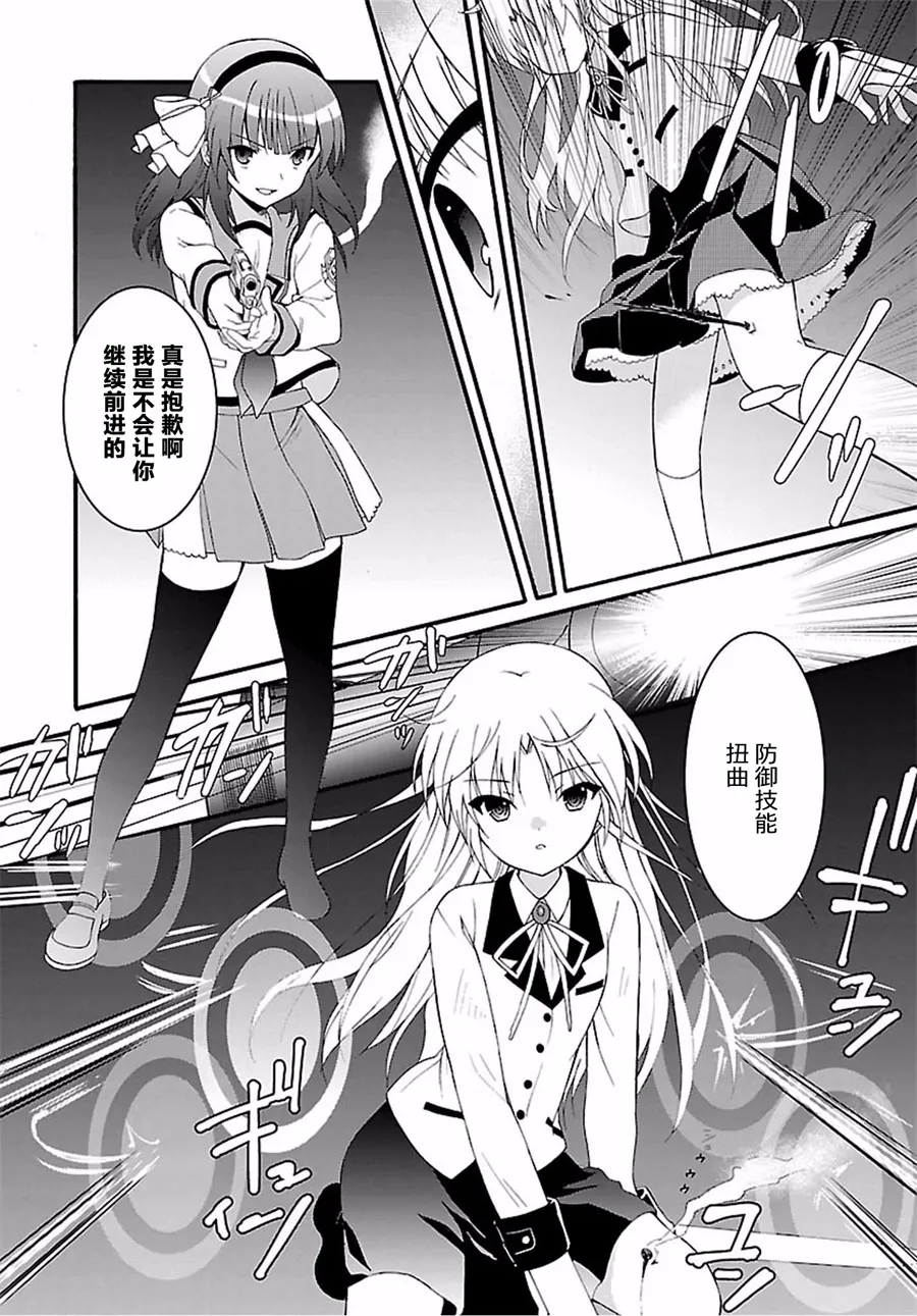 第08话 第7页
