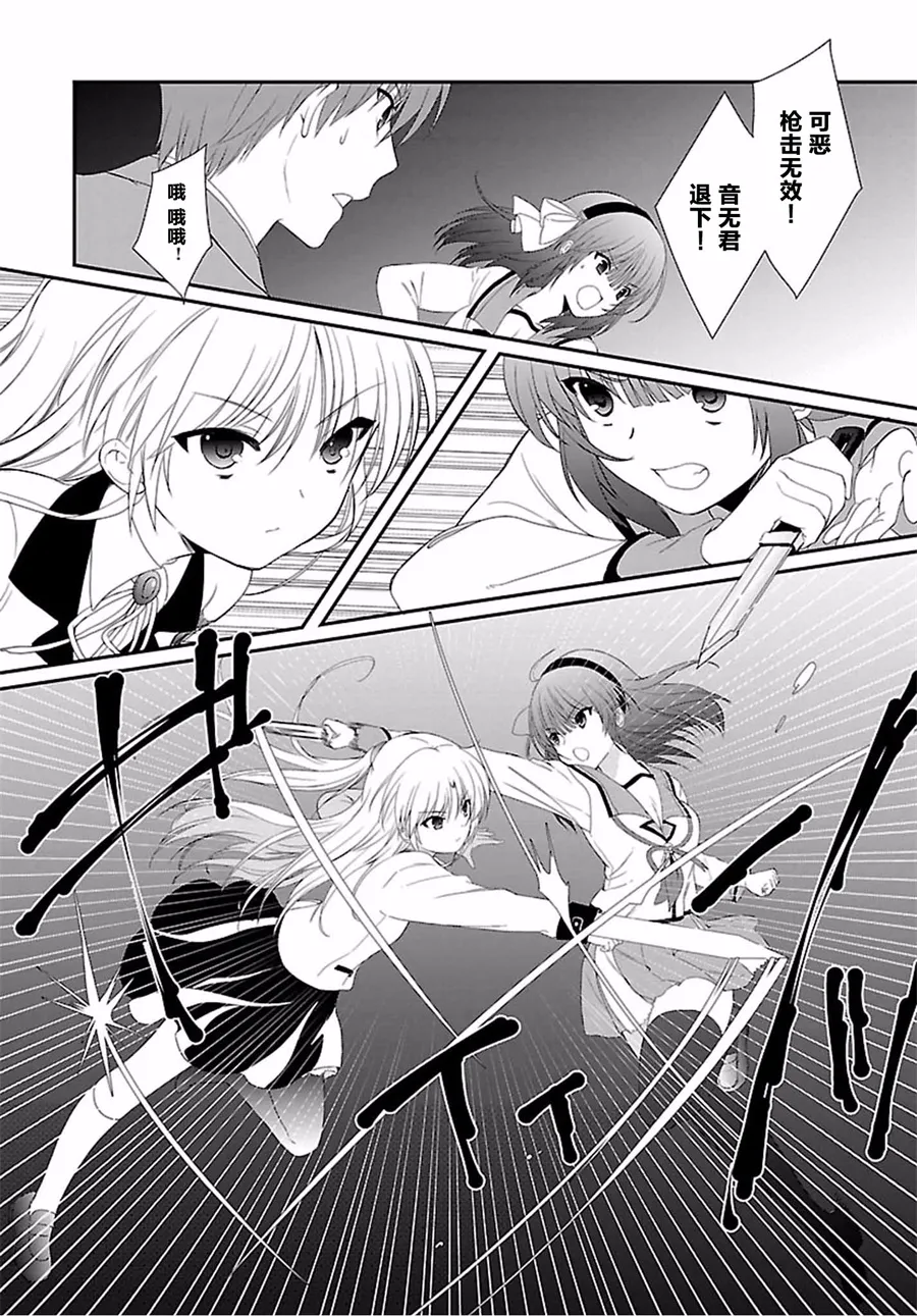 第08话 第8页