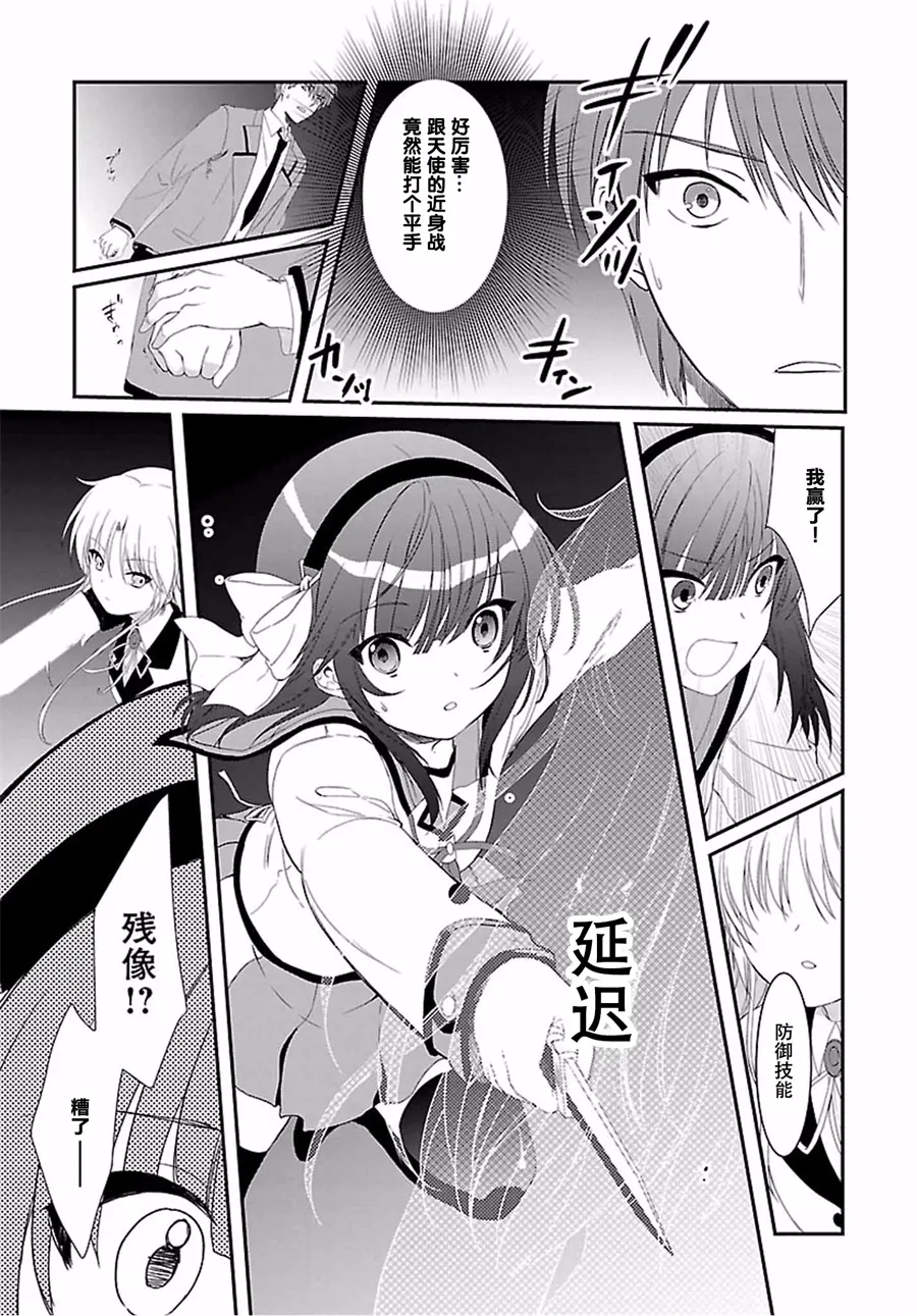 第08话 第9页