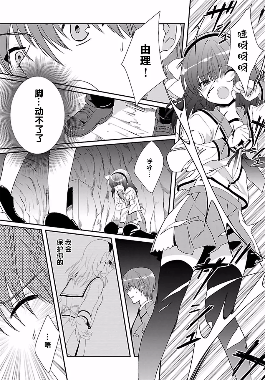 第08话 第10页