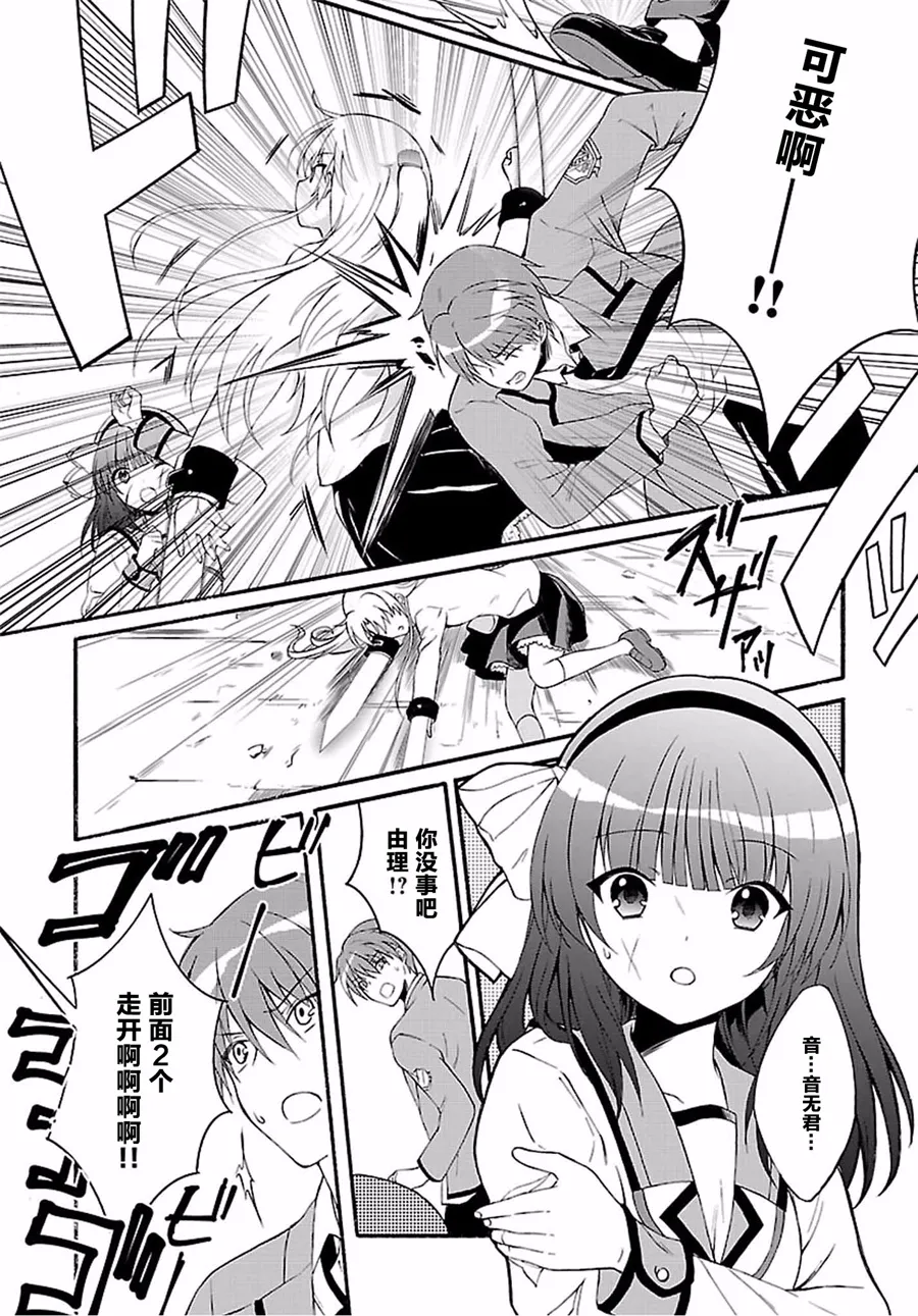 第08话 第11页
