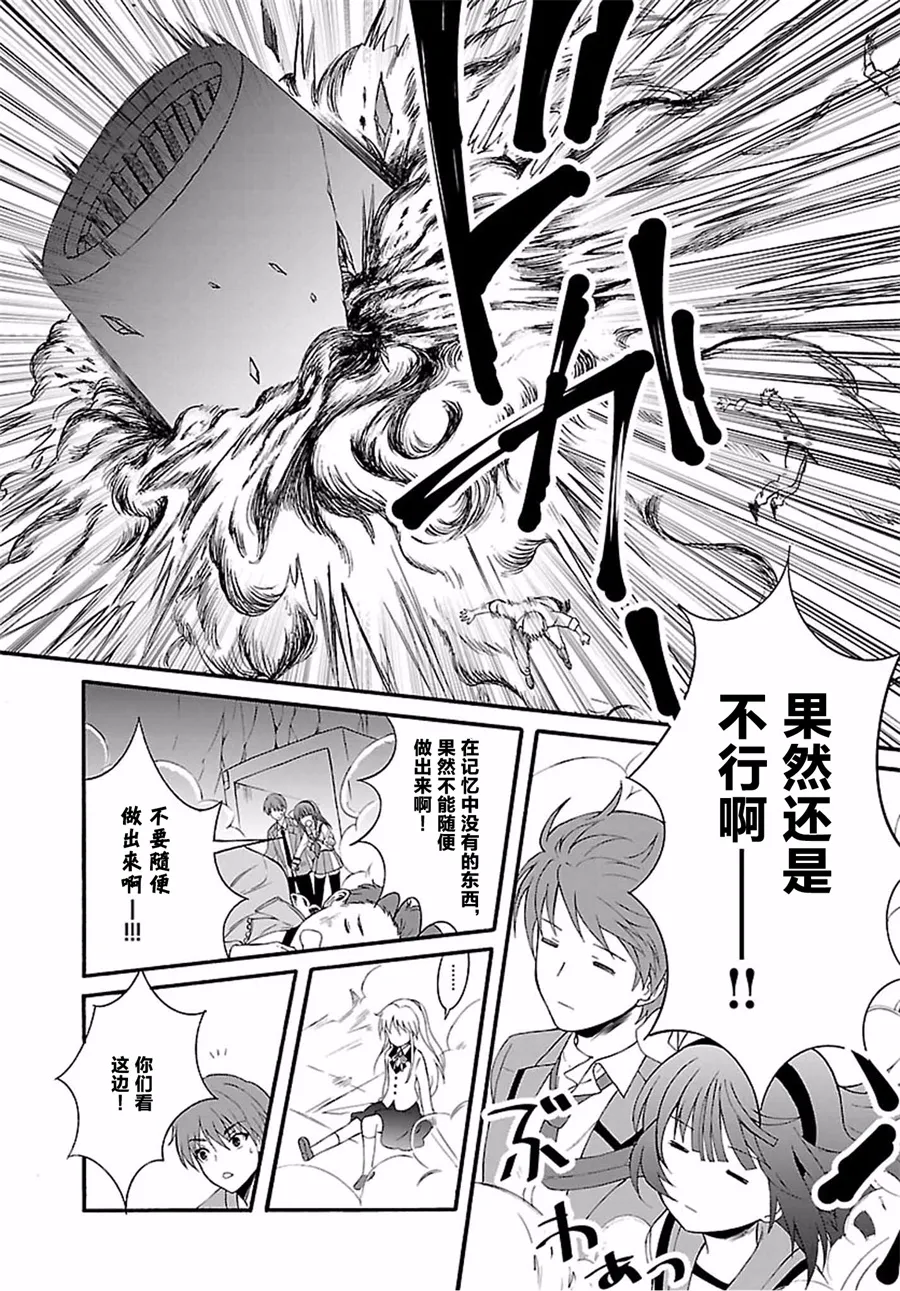 第08话 第13页