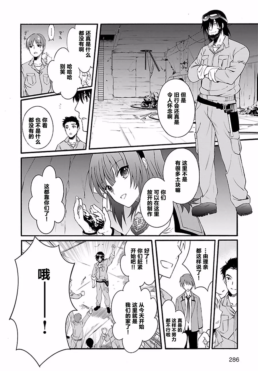 第08话 第17页