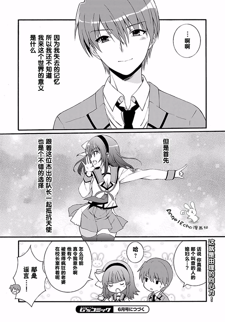 第08话 第19页