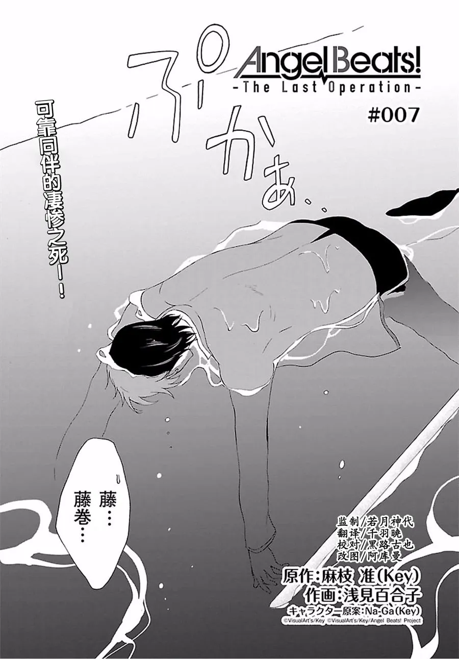 第07话 第1页