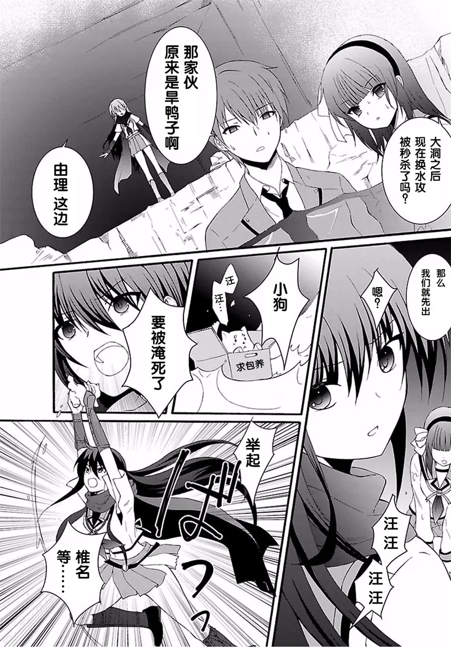 第07话 第2页