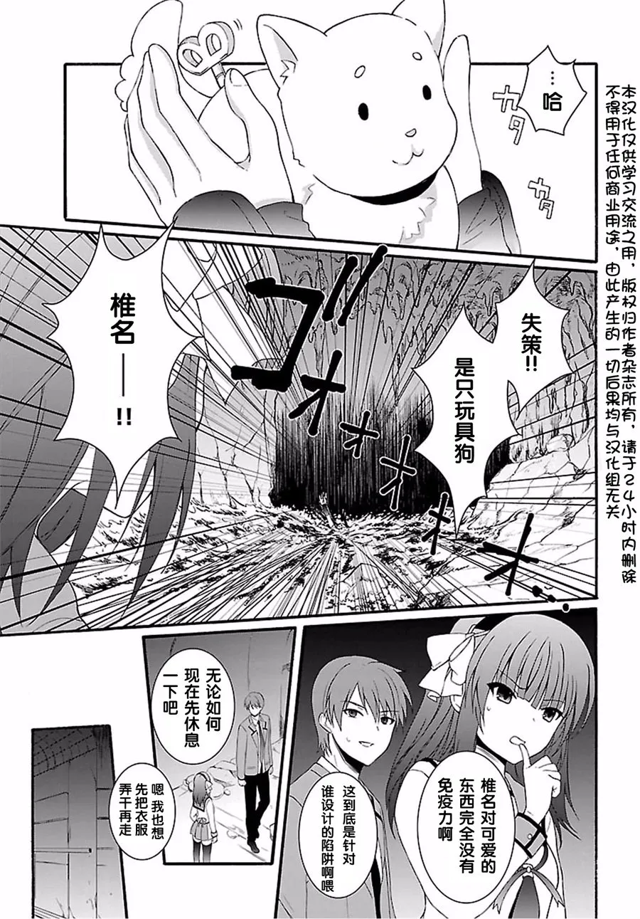 第07话 第3页
