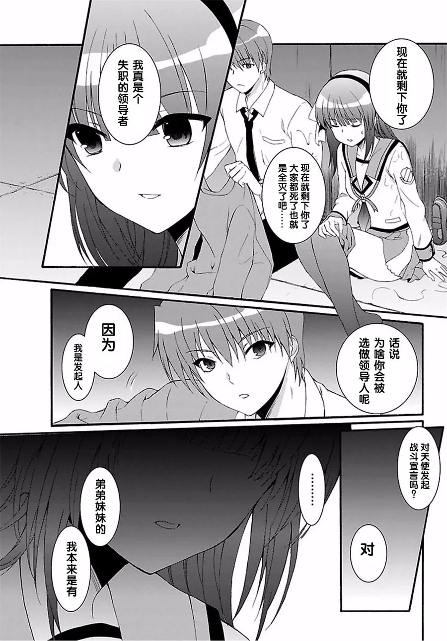 第07话 第4页