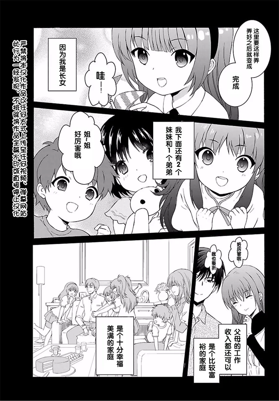 第07话 第6页