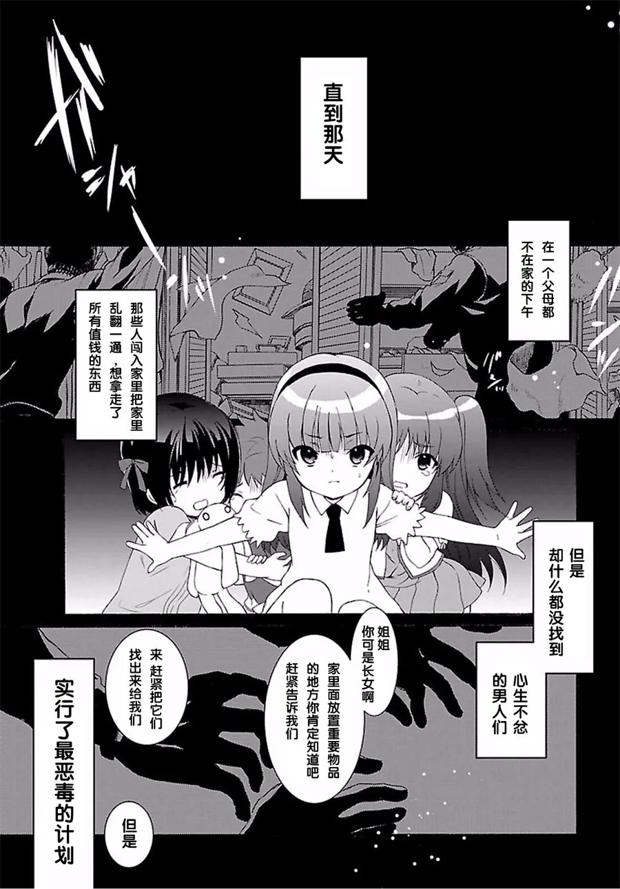 第07话 第7页