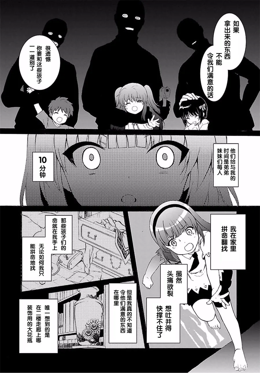 第07话 第8页