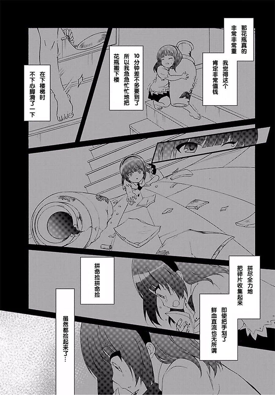 第07话 第9页
