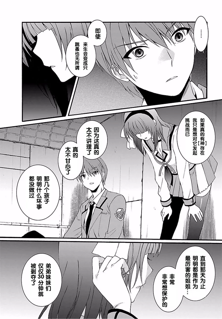 第07话 第11页