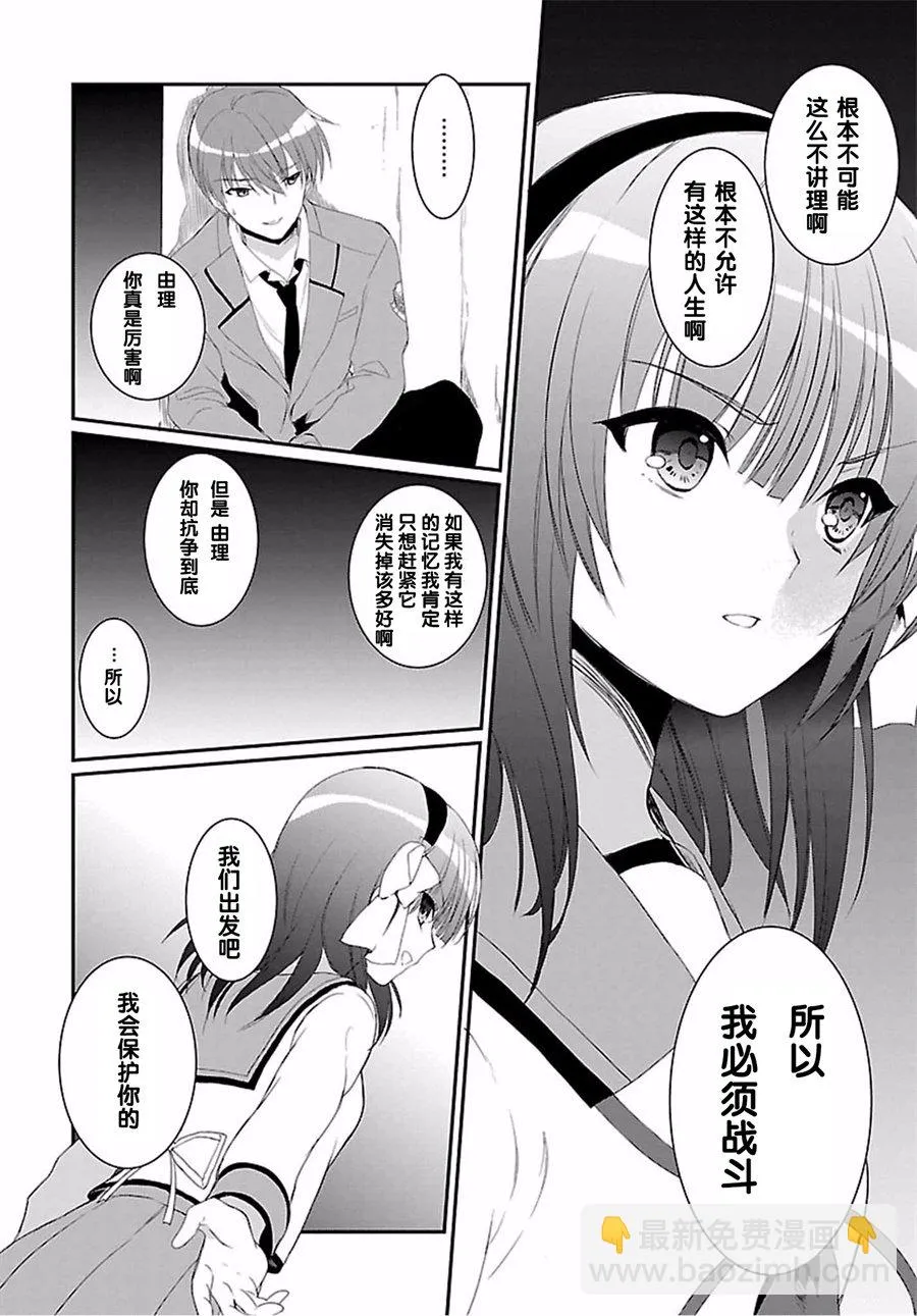 第07话 第12页