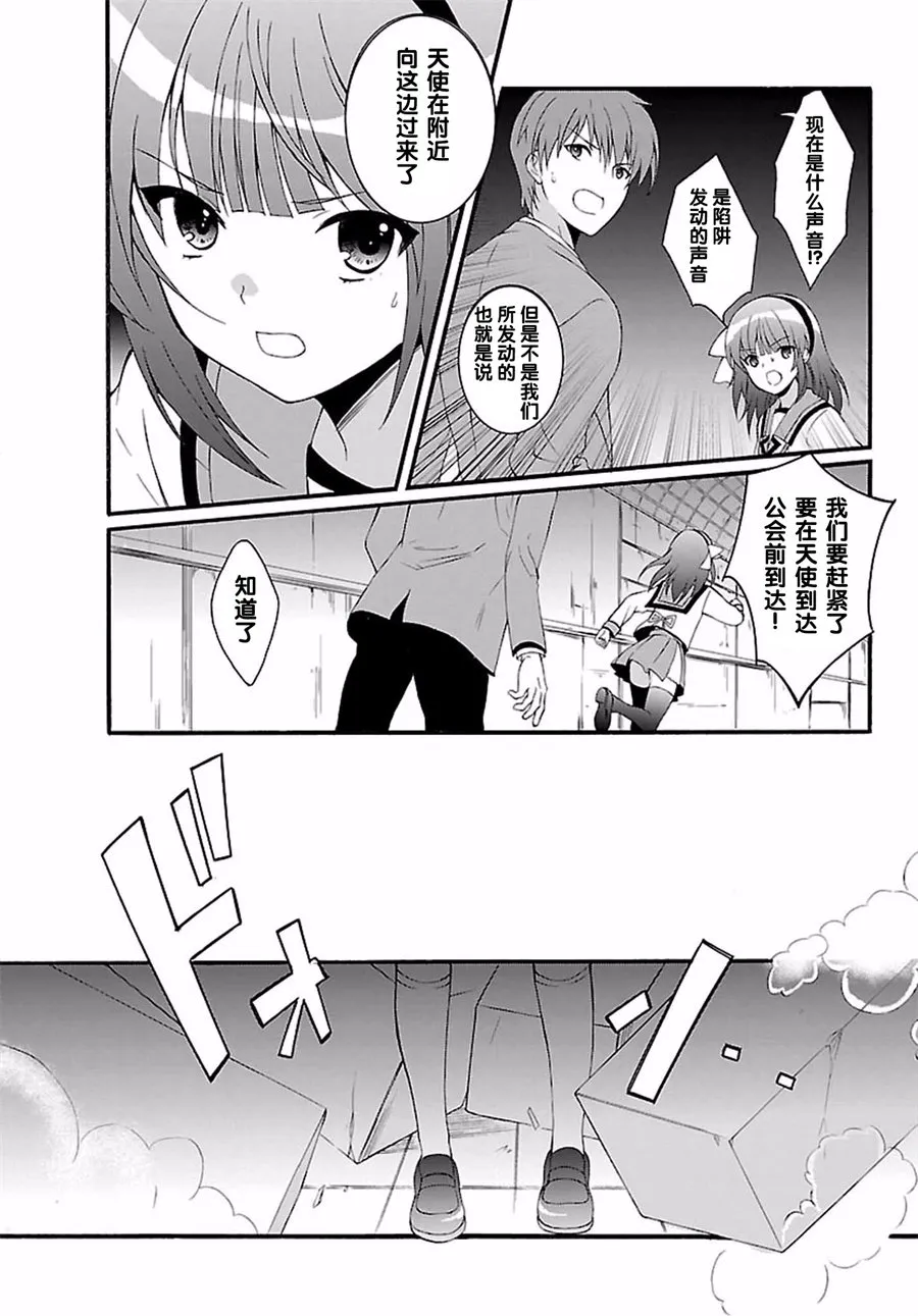 第07话 第14页