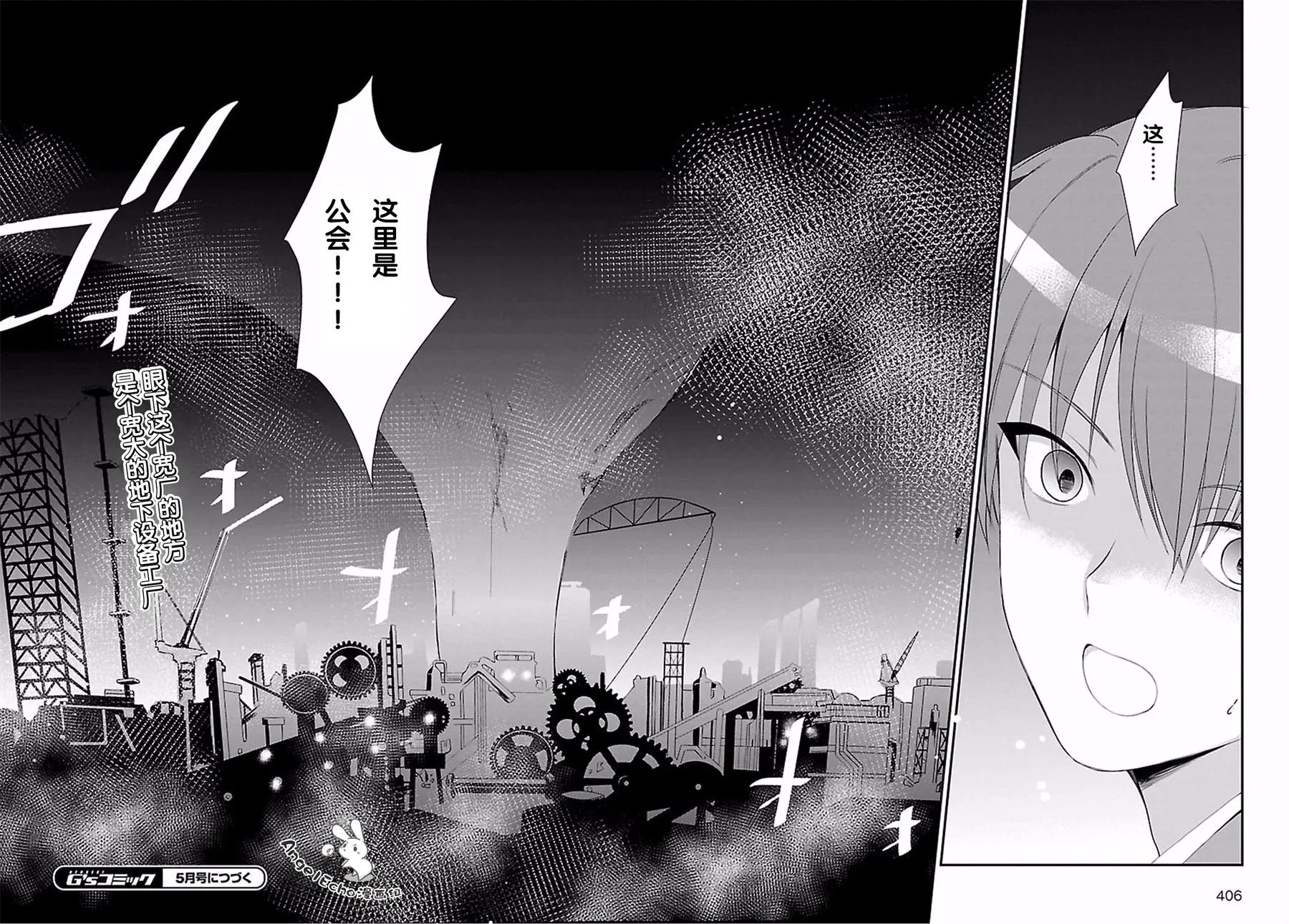 第07话 第16页
