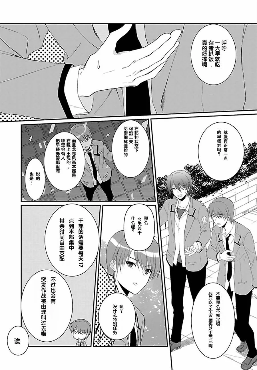 第05话 第3页