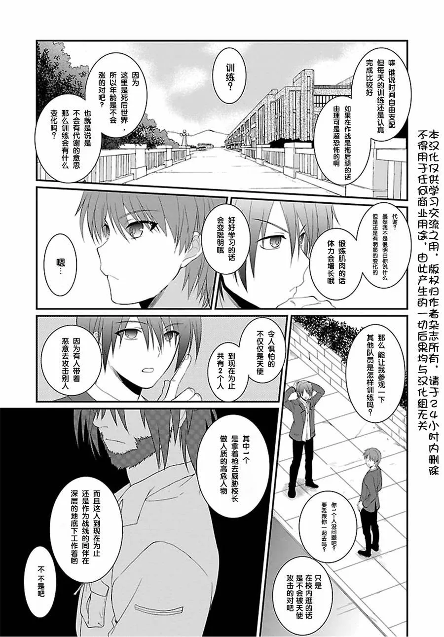 第05话 第4页