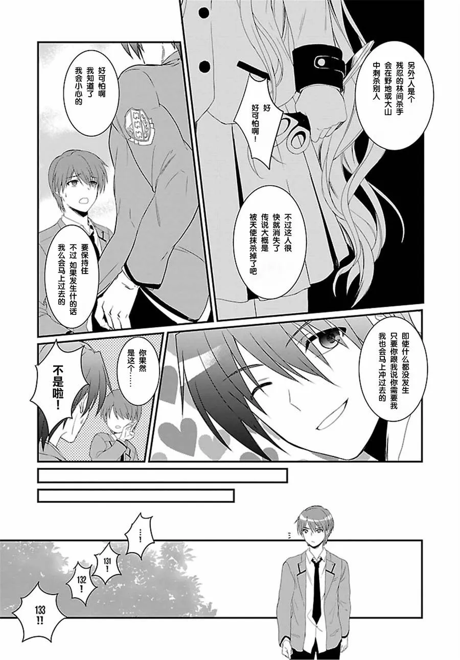 第05话 第5页