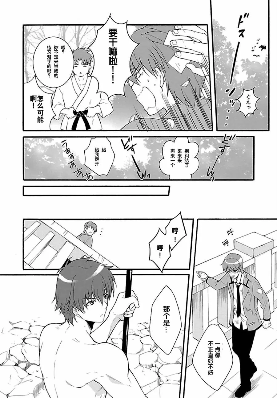 第05话 第7页