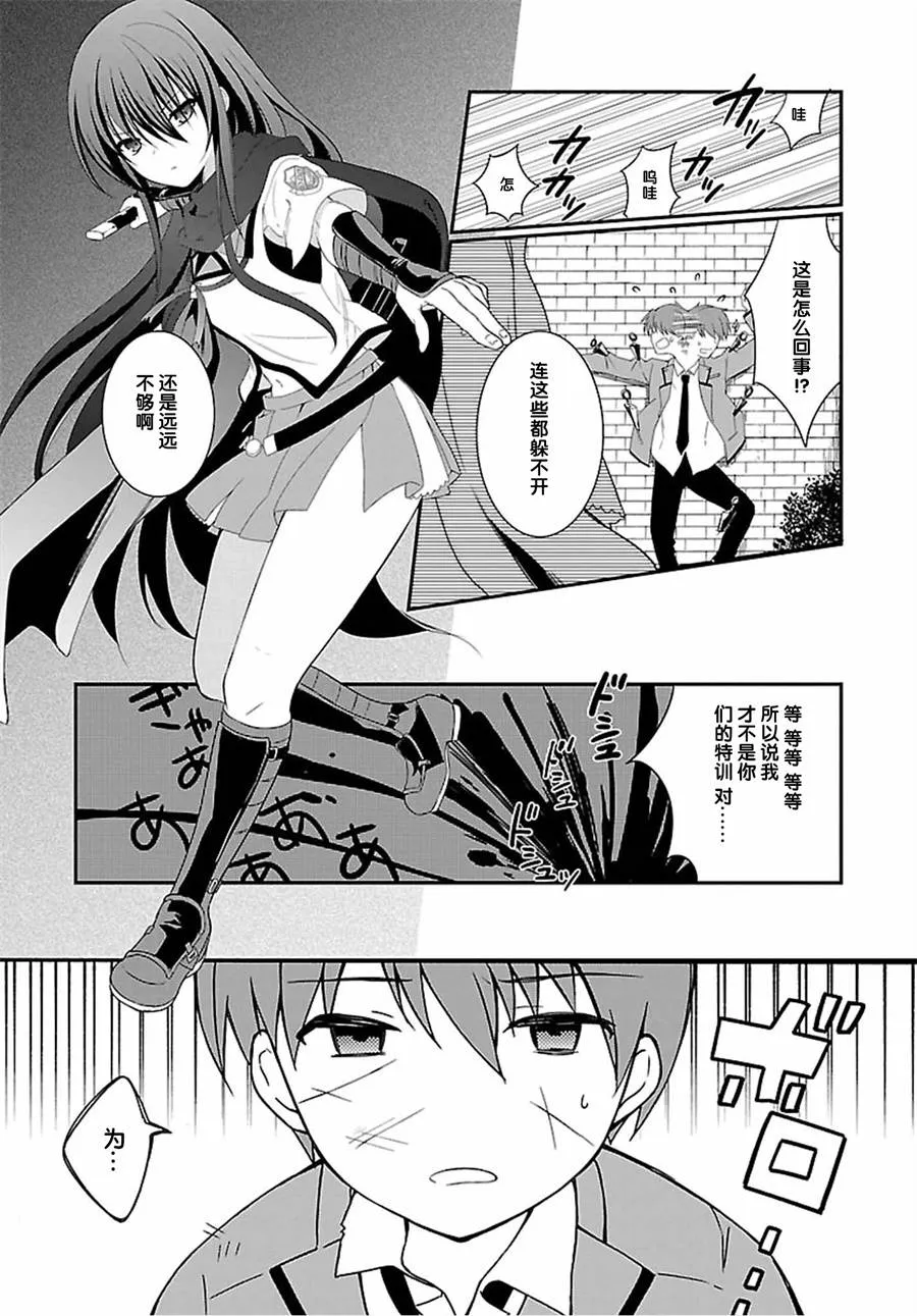 第05话 第9页