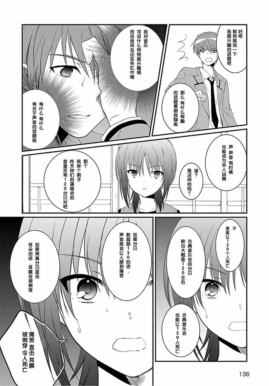 第05话 第14页