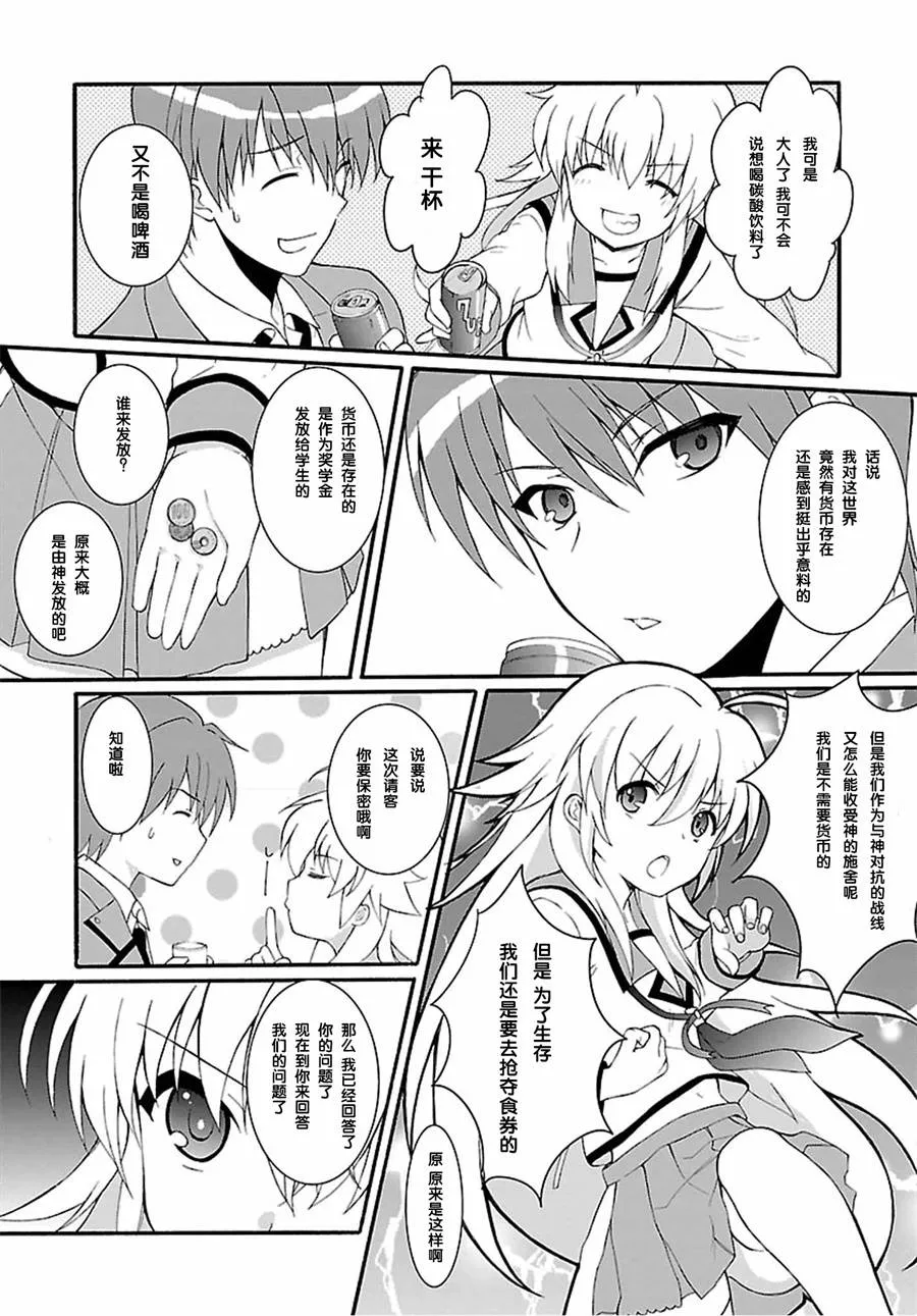 第05话 第20页