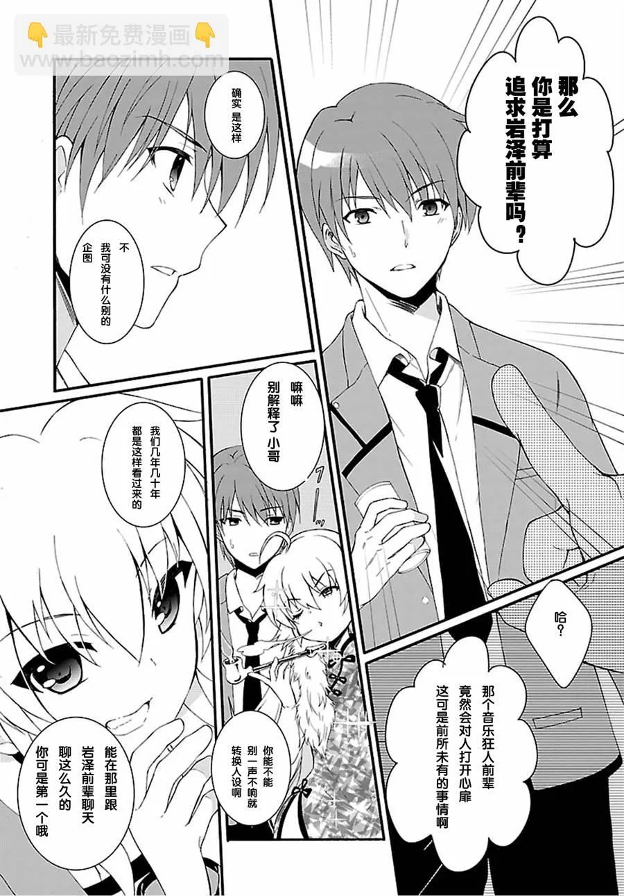 第05话 第21页