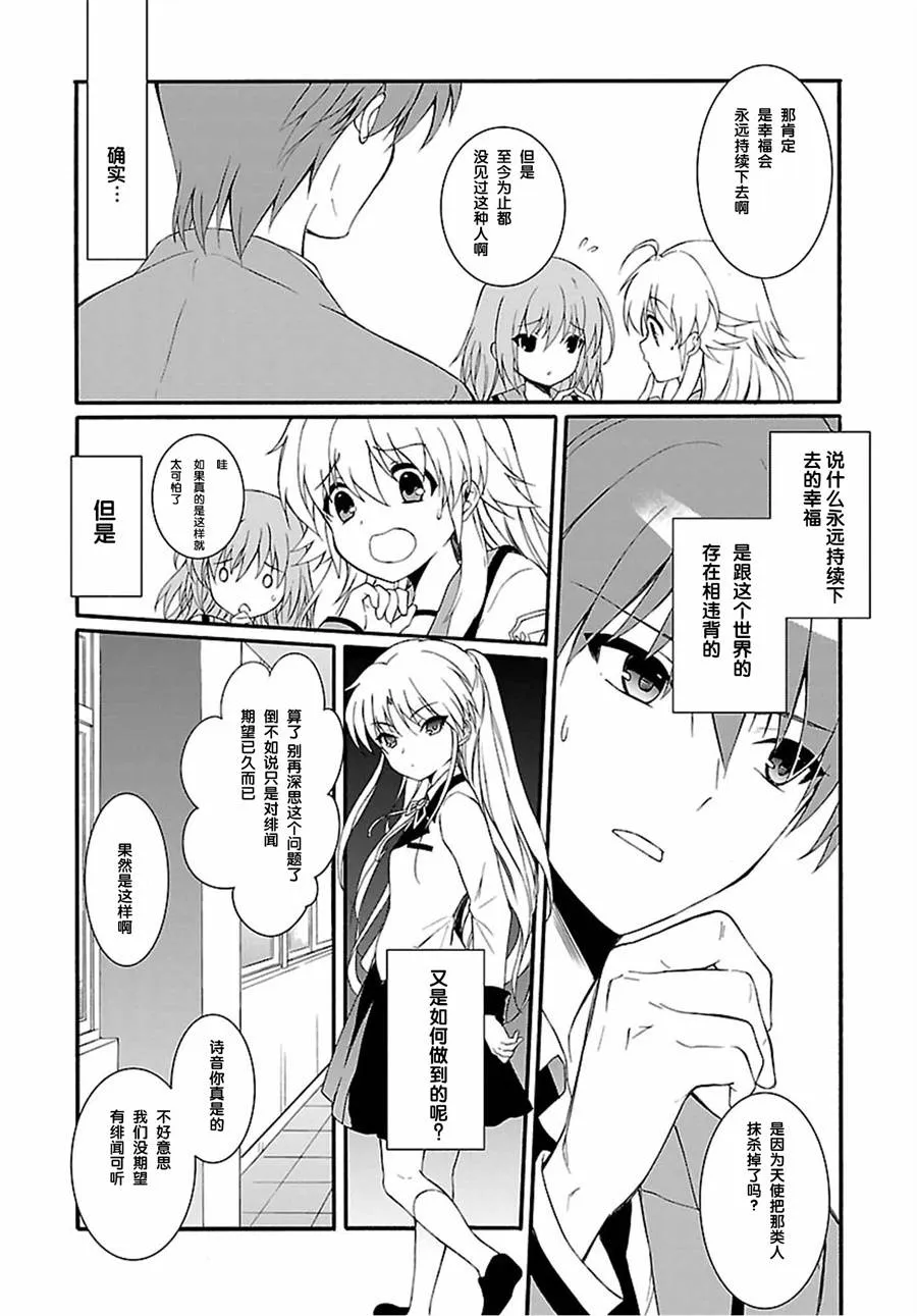 第05话 第26页