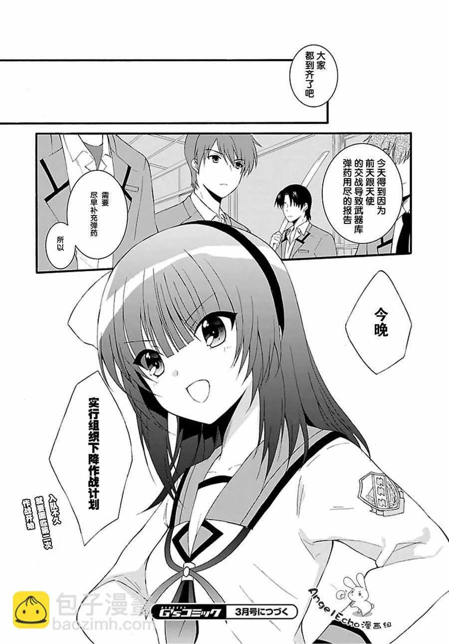 第05话 第31页