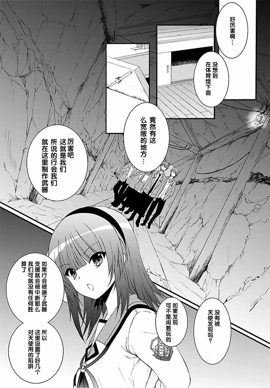 第06话 第2页