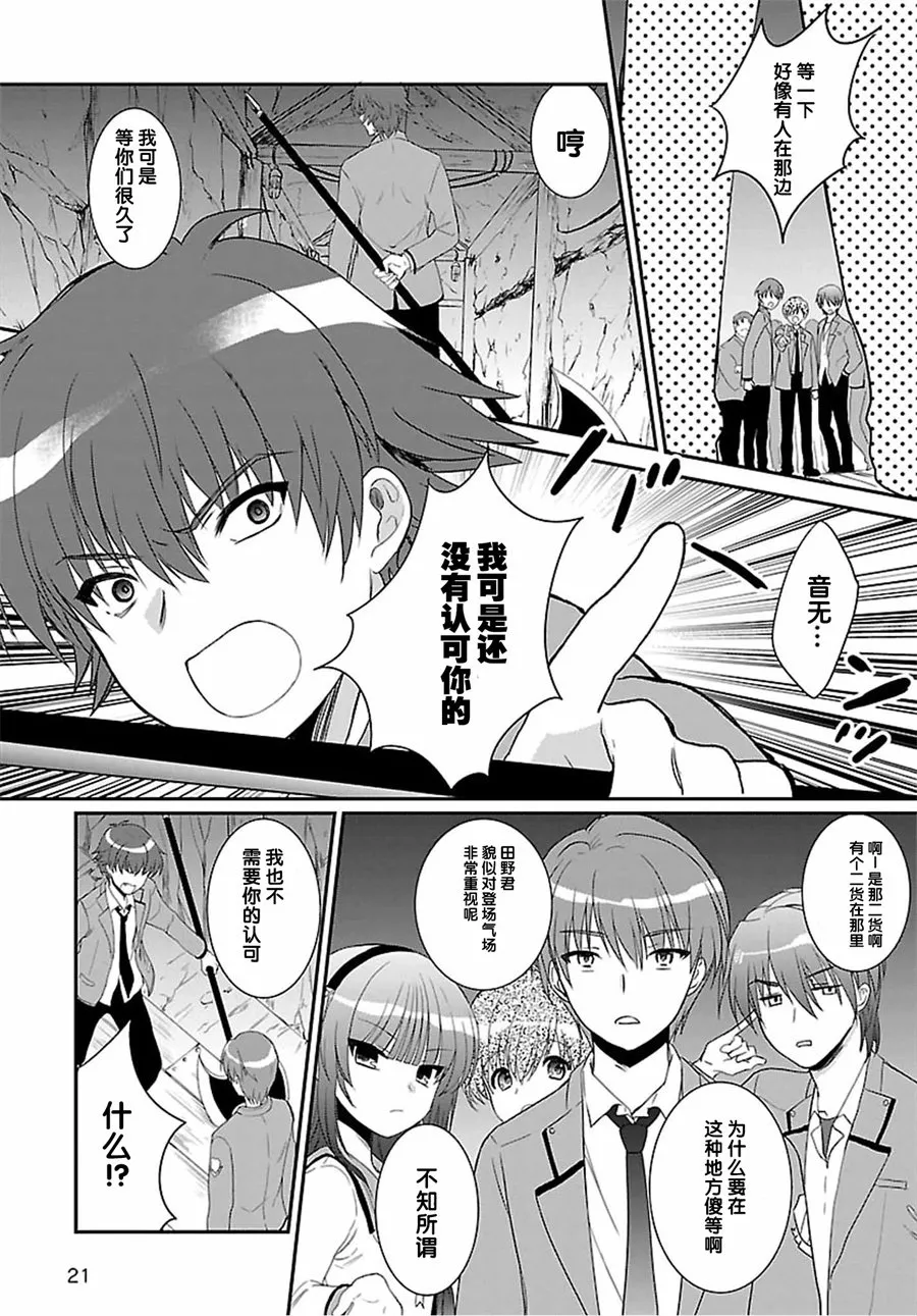 第06话 第3页