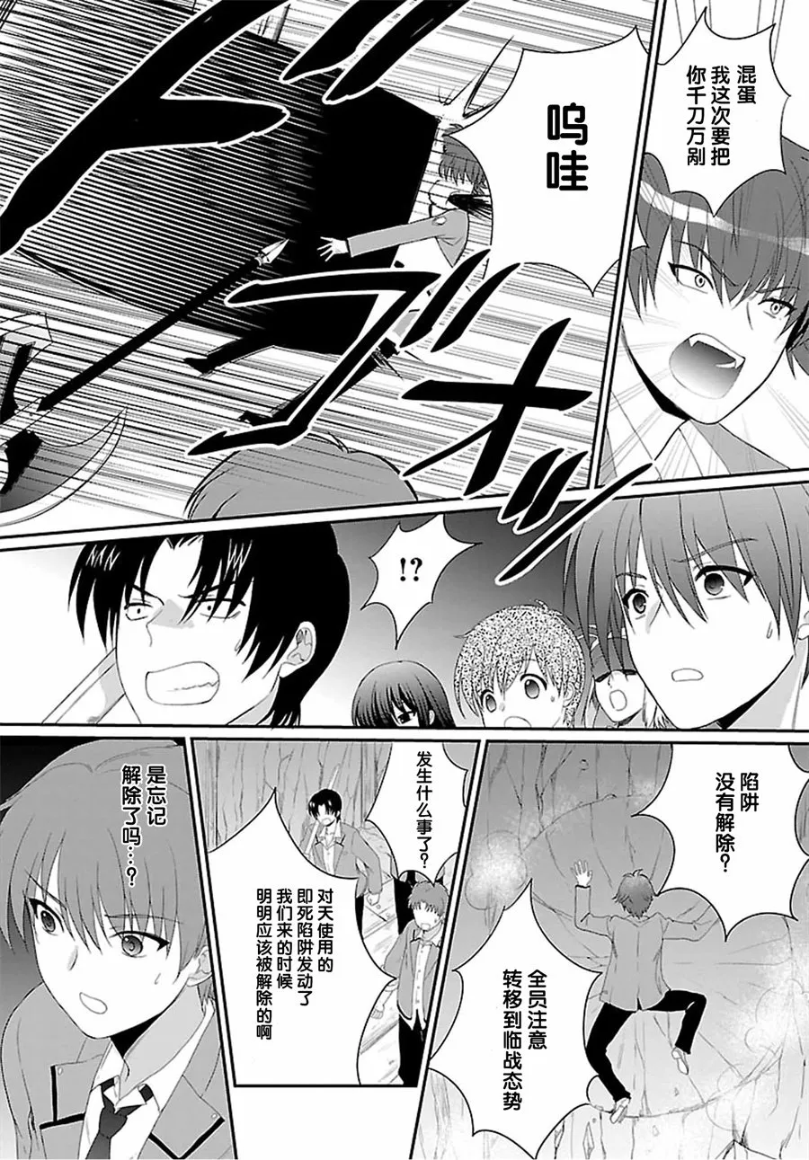 第06话 第4页