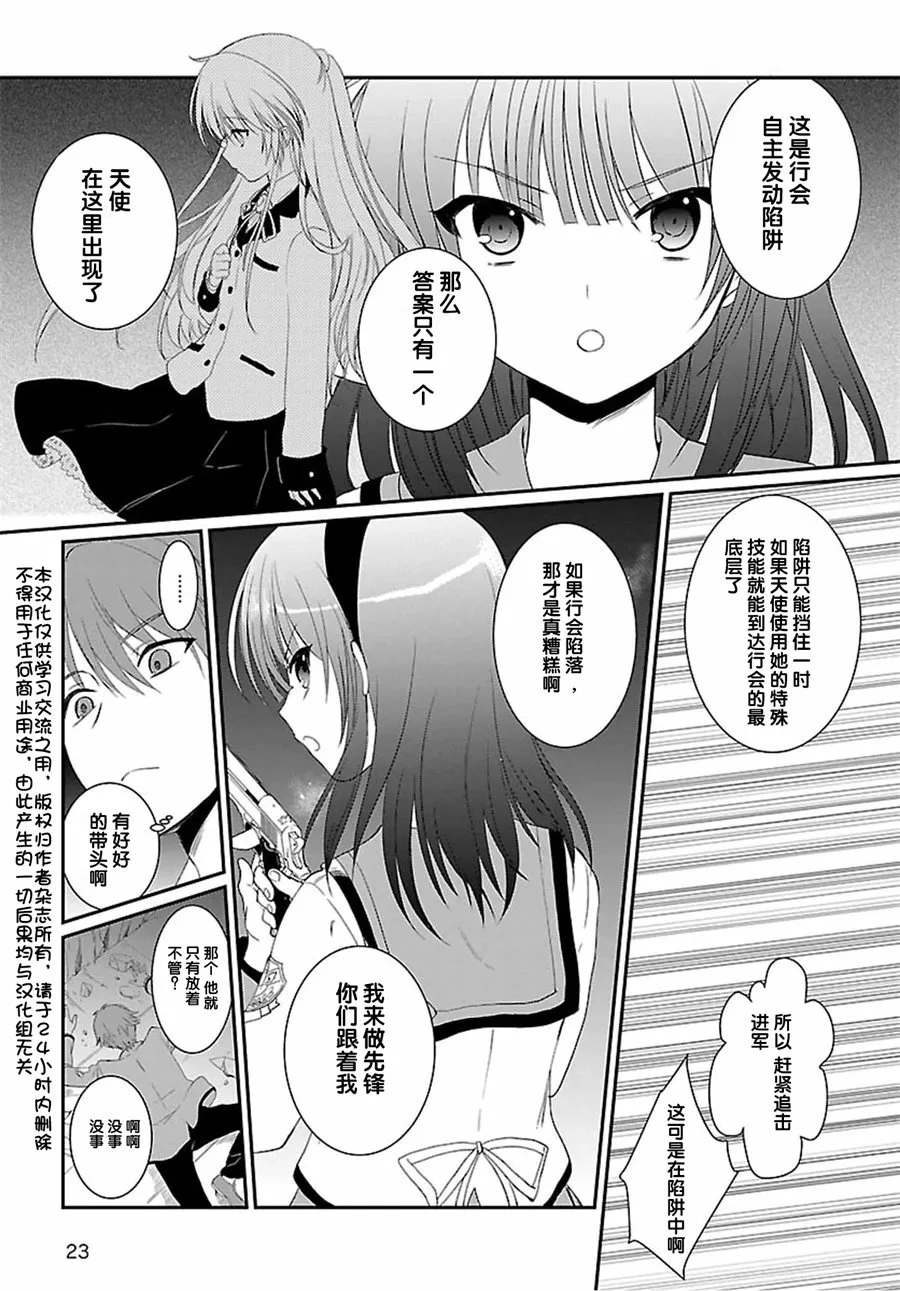 第06话 第5页