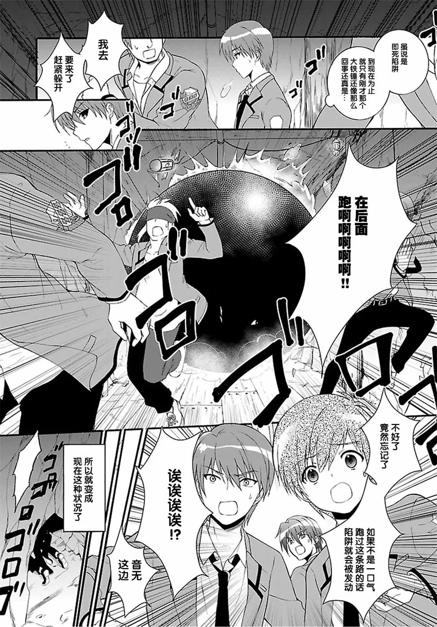 第06话 第6页