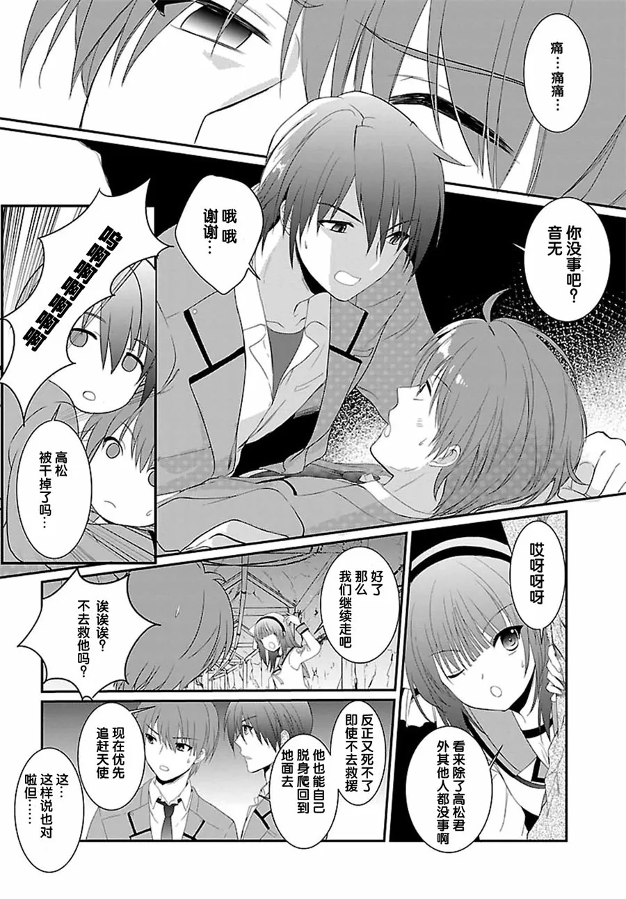 第06话 第7页