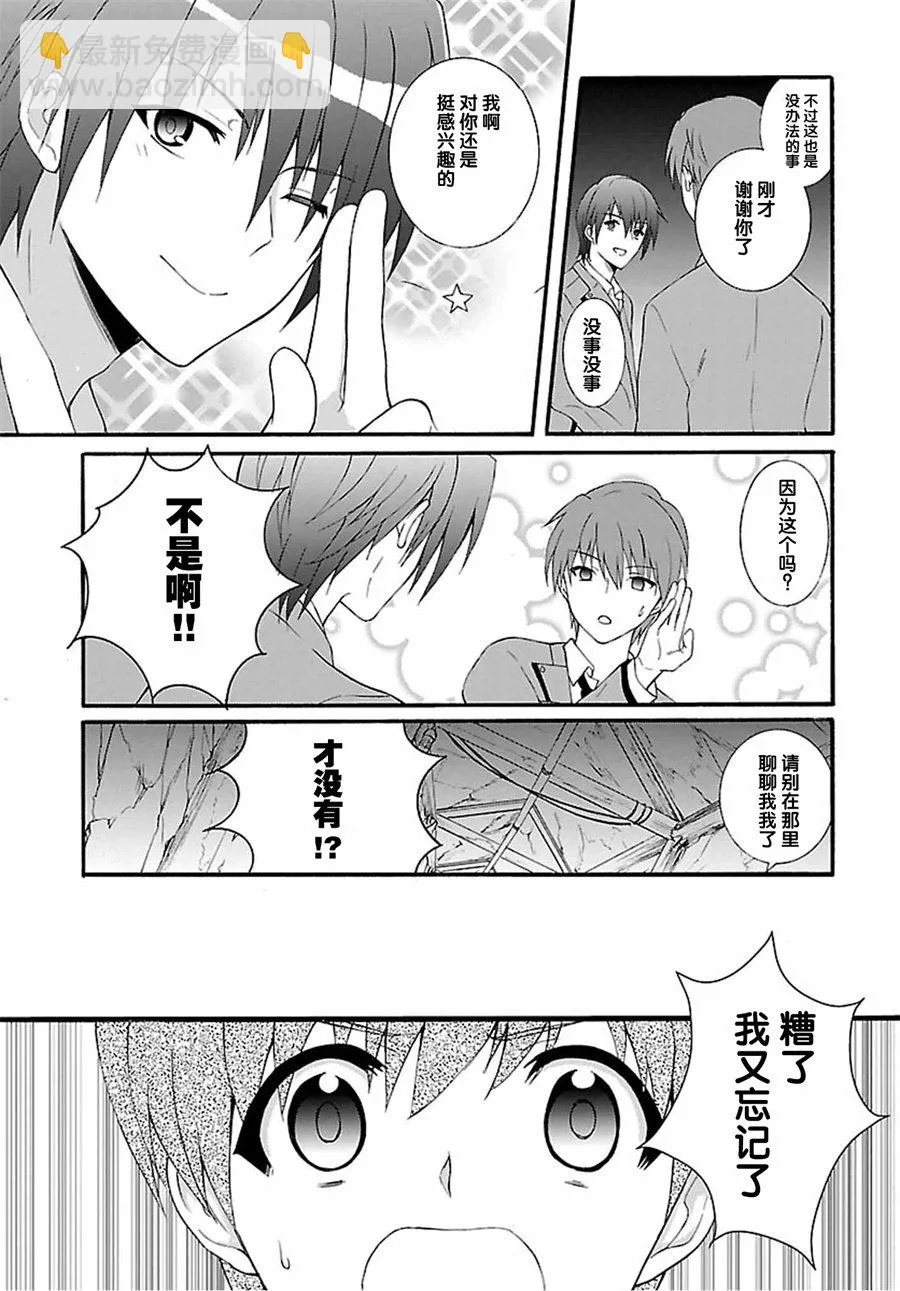 第06话 第8页