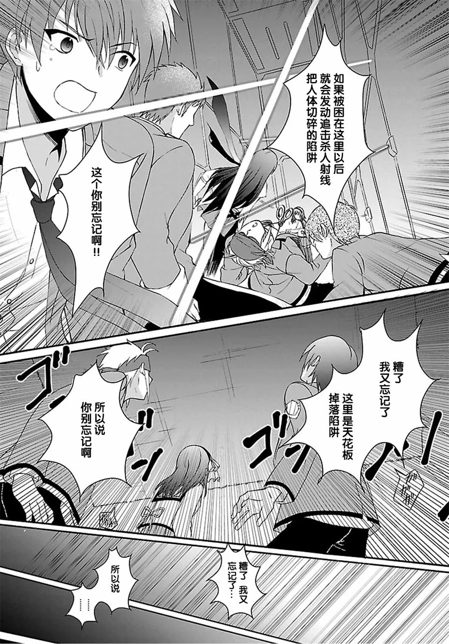 第06话 第9页